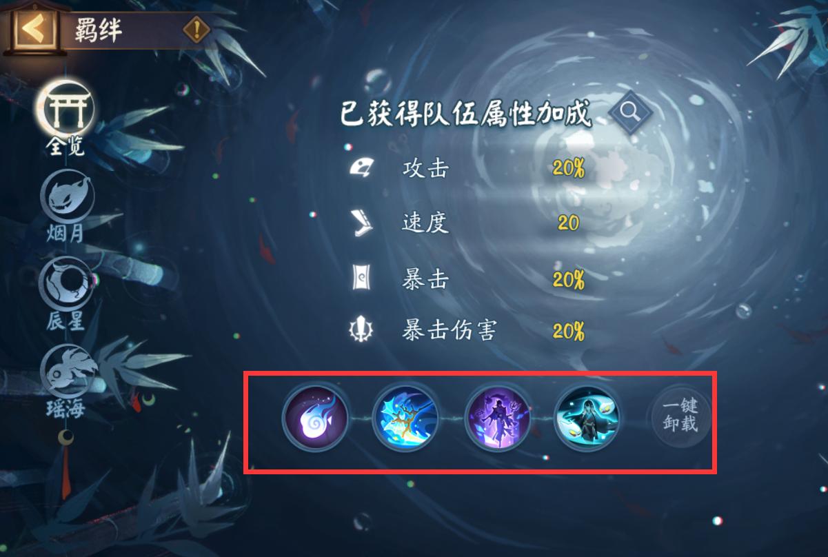 阴阳师离吞阵容,阴阳师吞离岚阵容