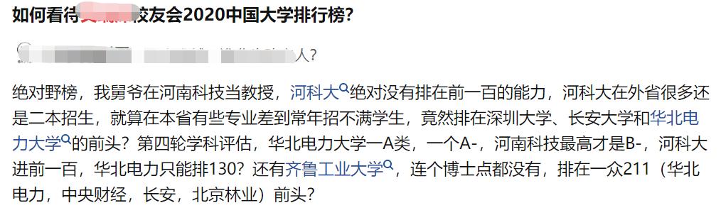 拿着搭名人便车的高贡献学者榜单去攻击曹文轩，流量号的节操呢？