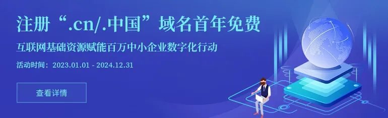 互联网平台赋能数字化转型,互联网基础资源数据