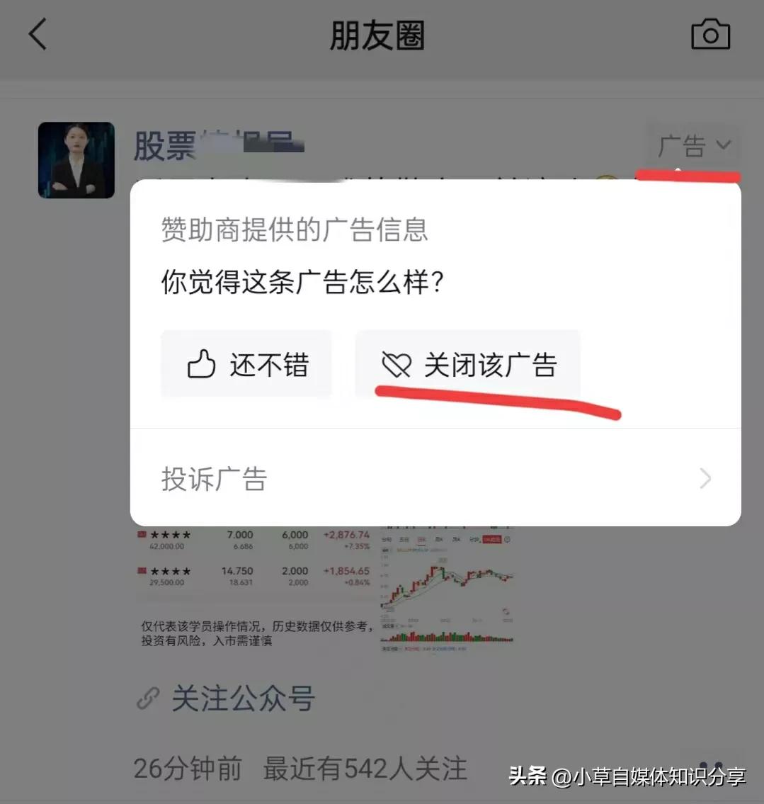 怎样能把朋友圈里的广告彻底删除,怎样把朋友圈的广告彻底删除