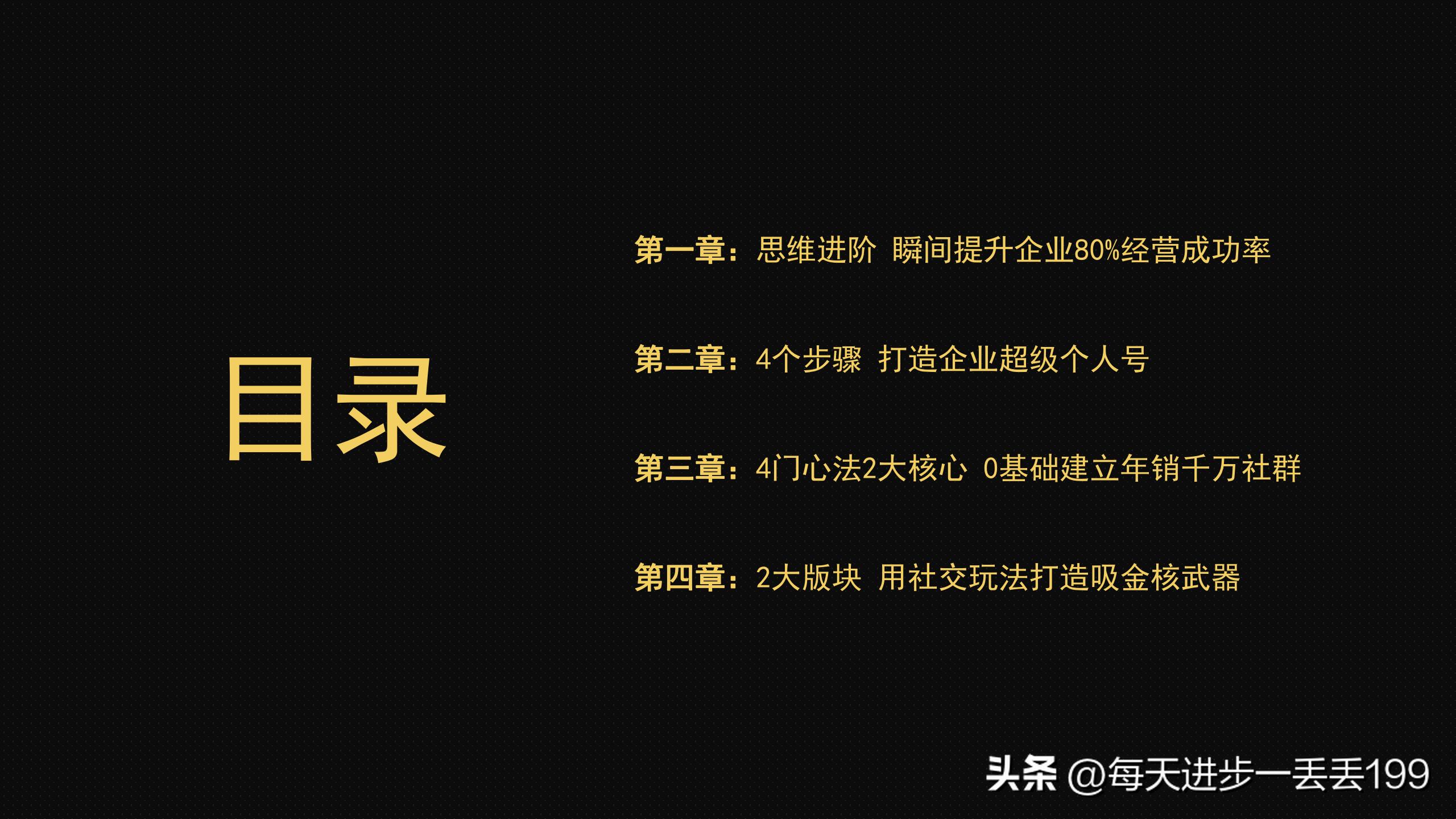 社群电商工具,社群工具大全及运营