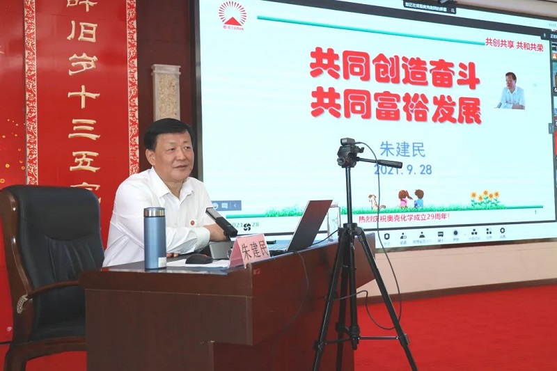 奥克集团简介,奥克集团股份有限公司