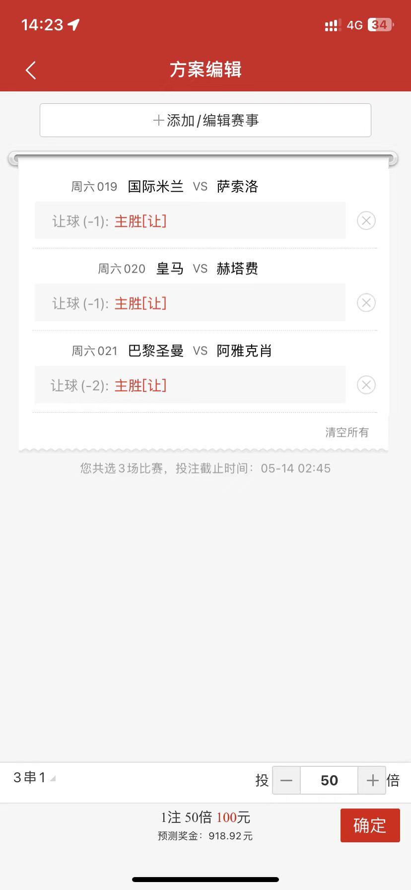 5.27竞彩足球推荐,5.13足球竞彩推荐