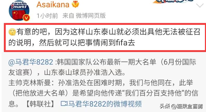 孙准浩事件后韩国球员什么反应,孙准浩为啥没有入选韩国国家队