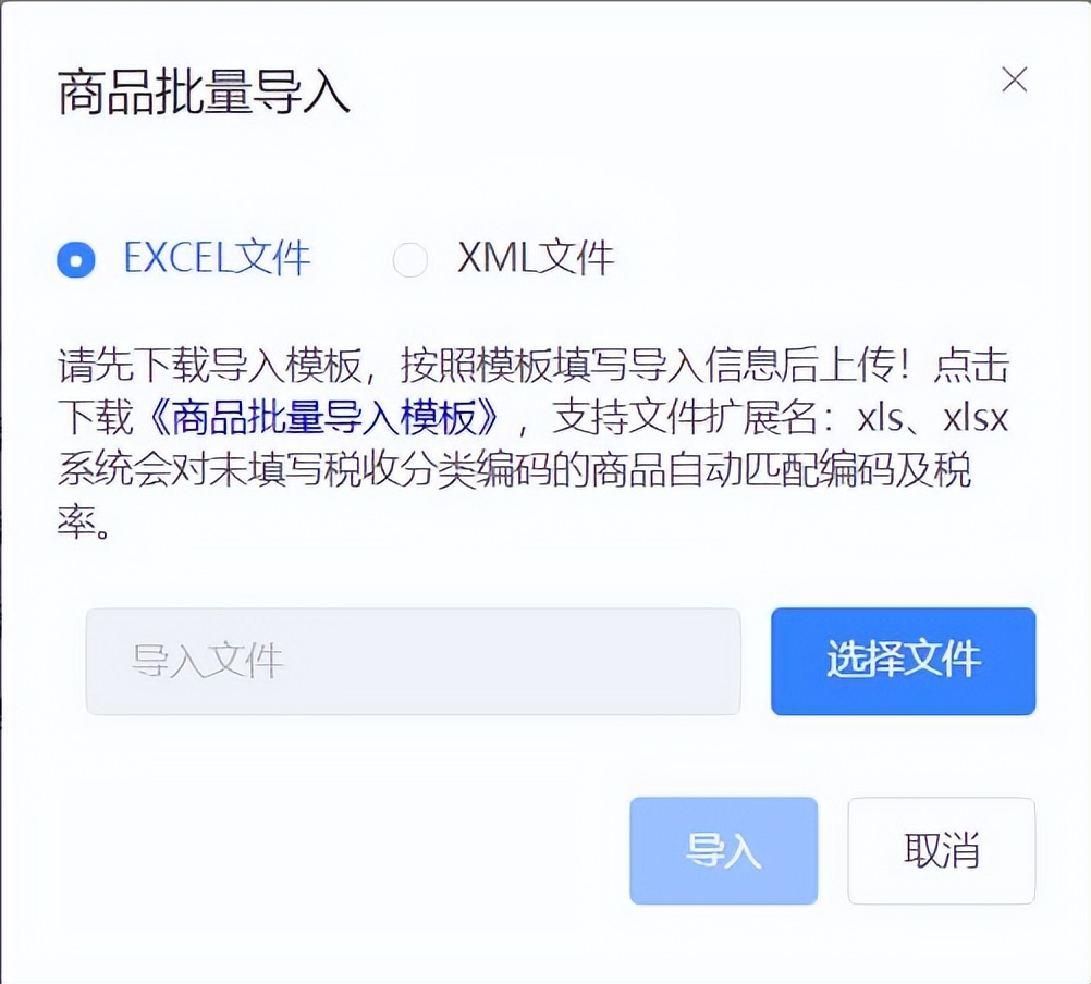 数电发票如何显示购买者电话,增值税专用发票怎样添加货物名称