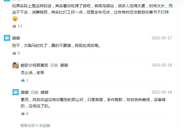 菜鸟驿站到底靠什么赚钱,菜鸟驿站的盈利模式以及方法