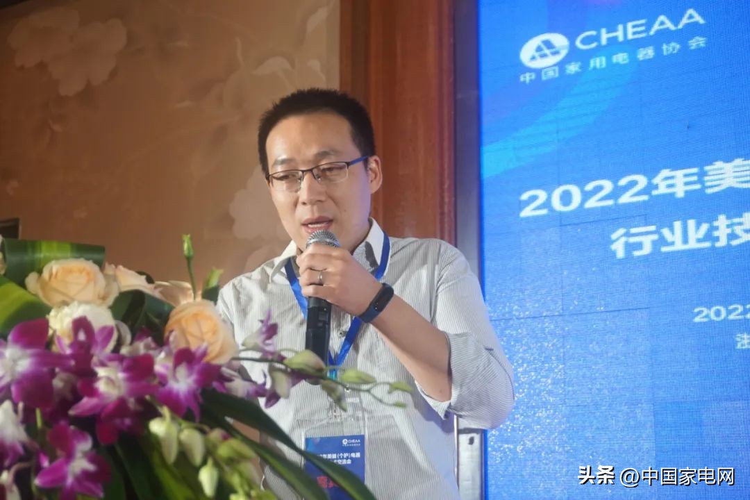 技术创新趋势——2022美健（个护）电器行业技术交流会顺利召开