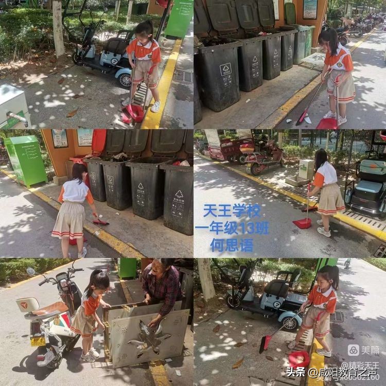 闪闪童心映队旗星星火炬伴成长——秦都区天王学校一年级队前教育