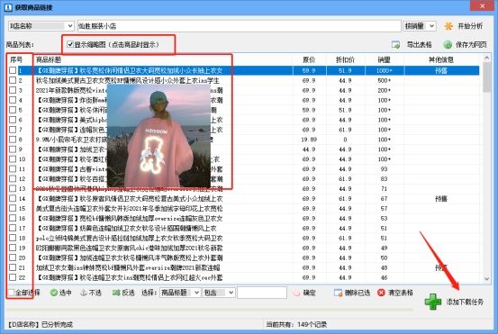 抖音小店商品采集,抖音小店商品详情图片上传