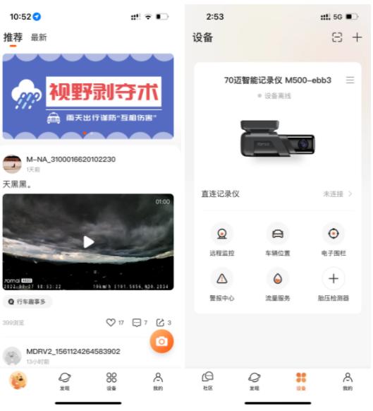 70迈行车记录仪m500什么时候出的,70迈行车记录仪m500缺点