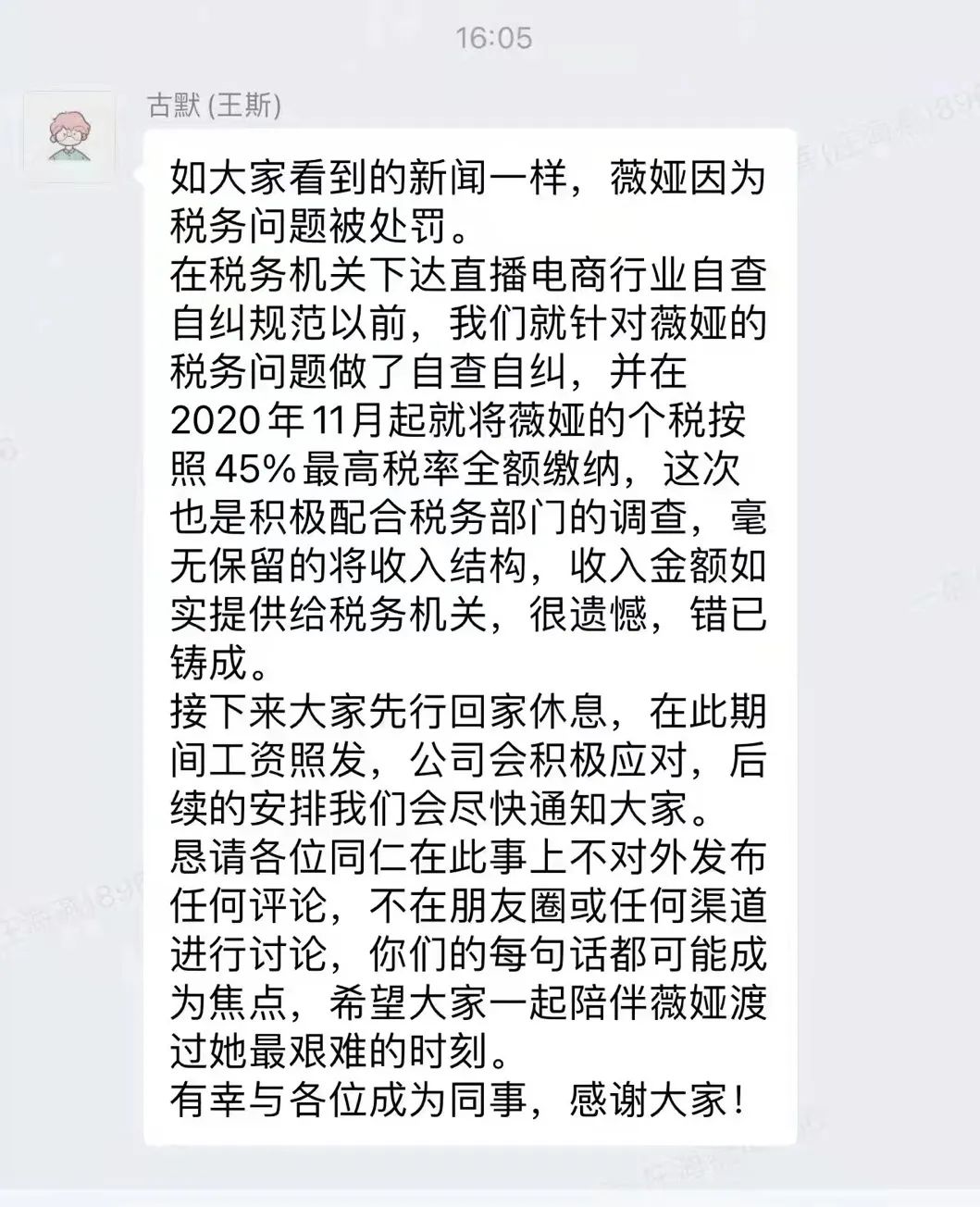 薇娅要凉吗,薇娅市场热度