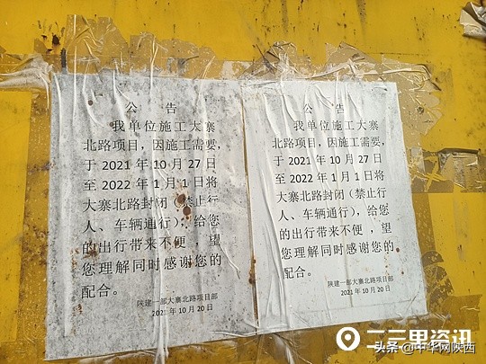 雁塔路施工最新消息,西安雁塔区大寨路最新消息