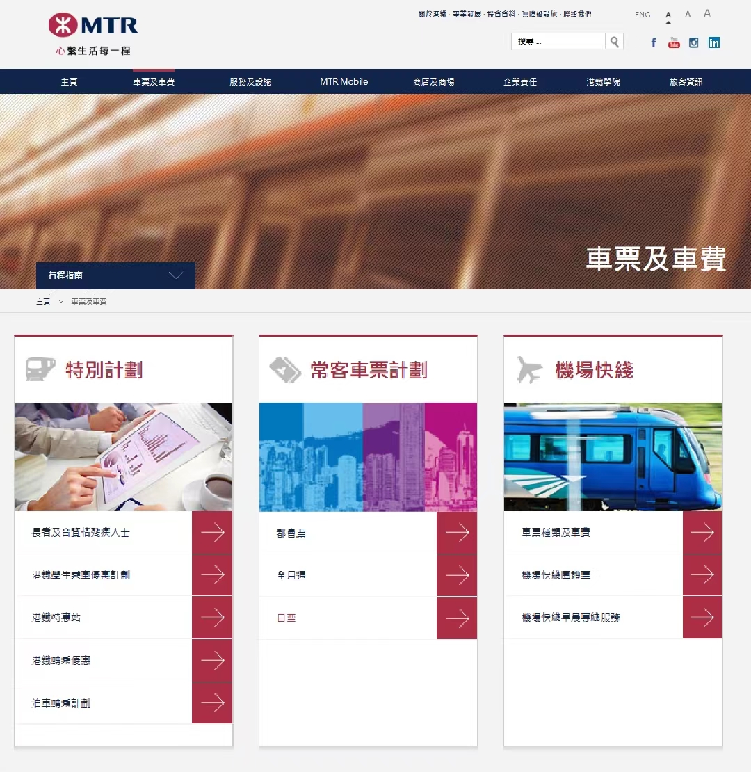 学生八达通注意事项,学生八达通渠道