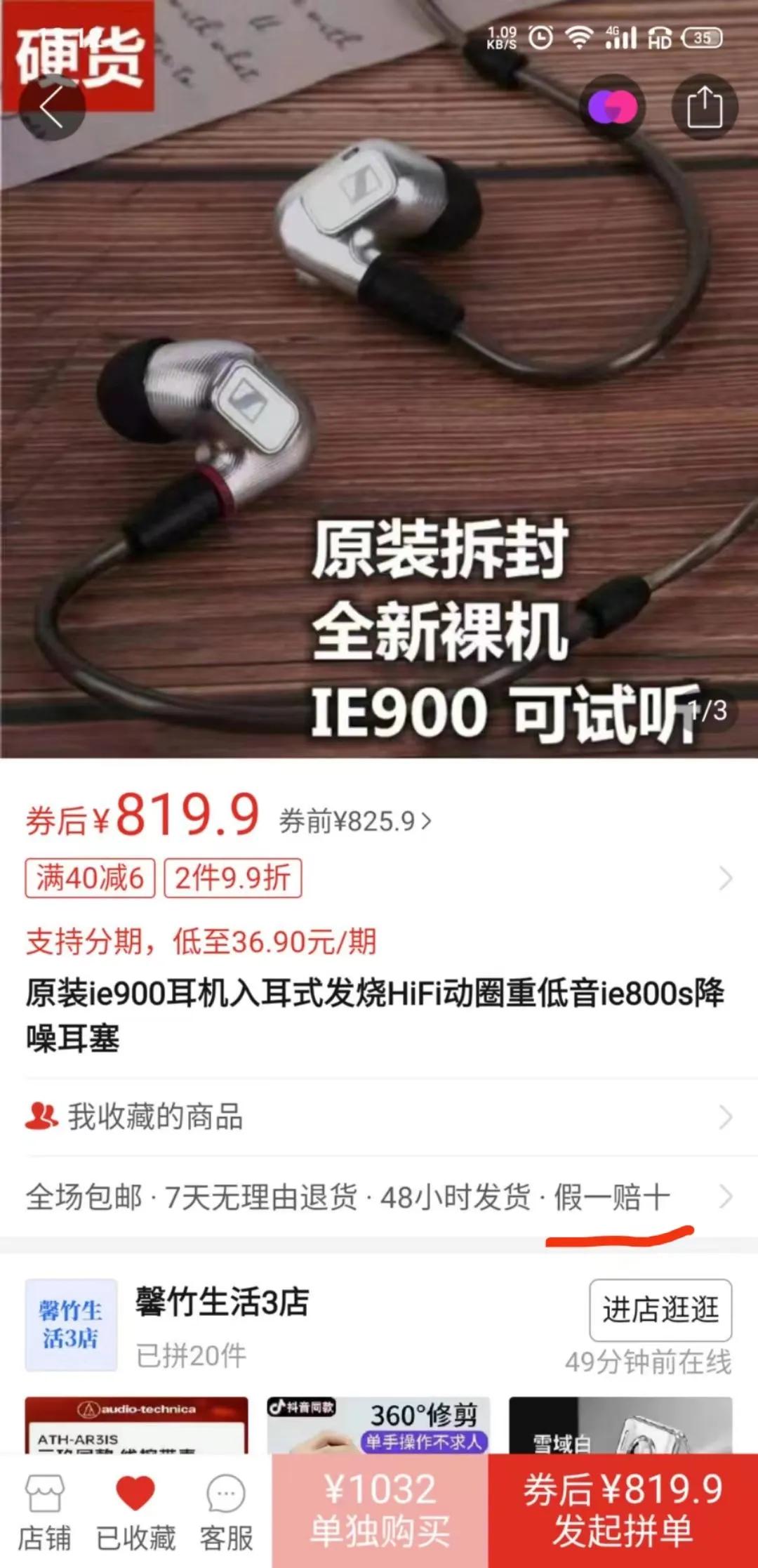 拼多多买到伪劣商品怎么告诉商家,拼多多买到误导消费者的伪劣商品