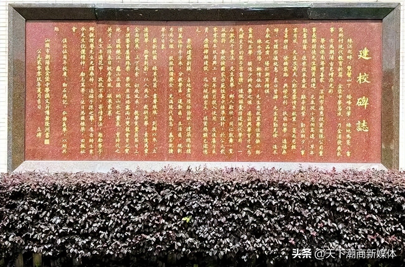 汕头侨中华侨捐款,华侨捐资兴办学校办法