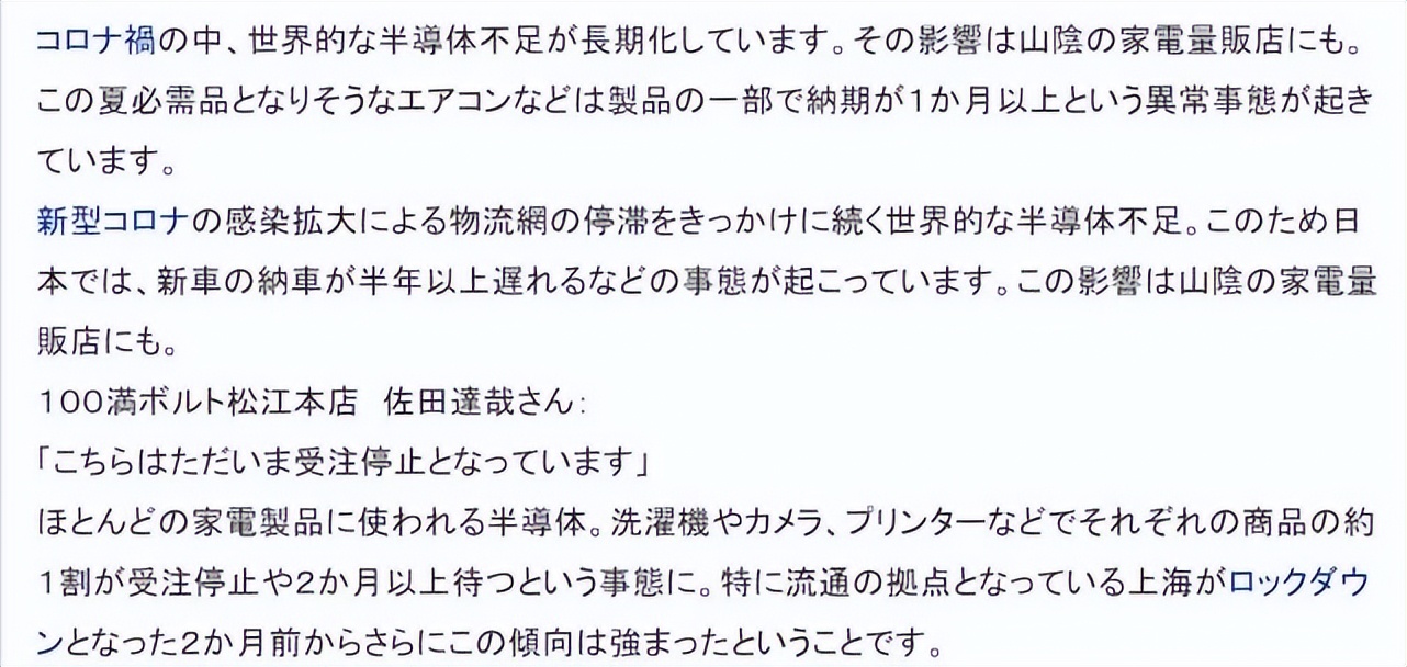 日本出货量下调,日本家电销量下滑