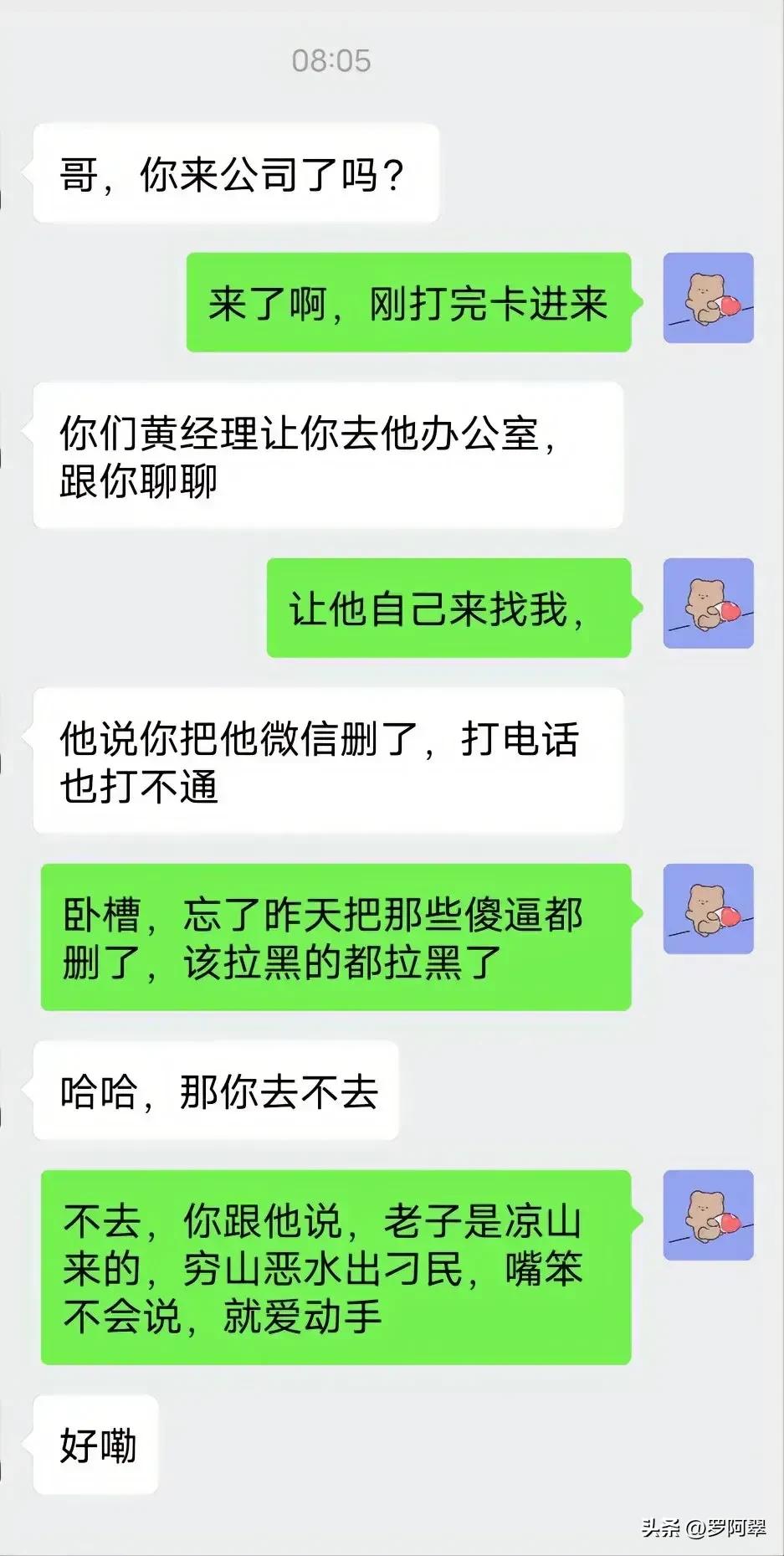 中电科员工痛批领导安排加班,中电科员工因加班骂领导对吗