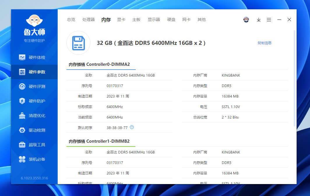 双8g的金百达ddr5内存超频,金百达银爵ddr56000超频提升大吗