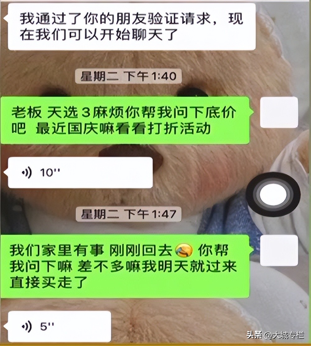 浙江一女子买笔记本被坑,说好加钱换高配置,加钱后型号*退倒**一档