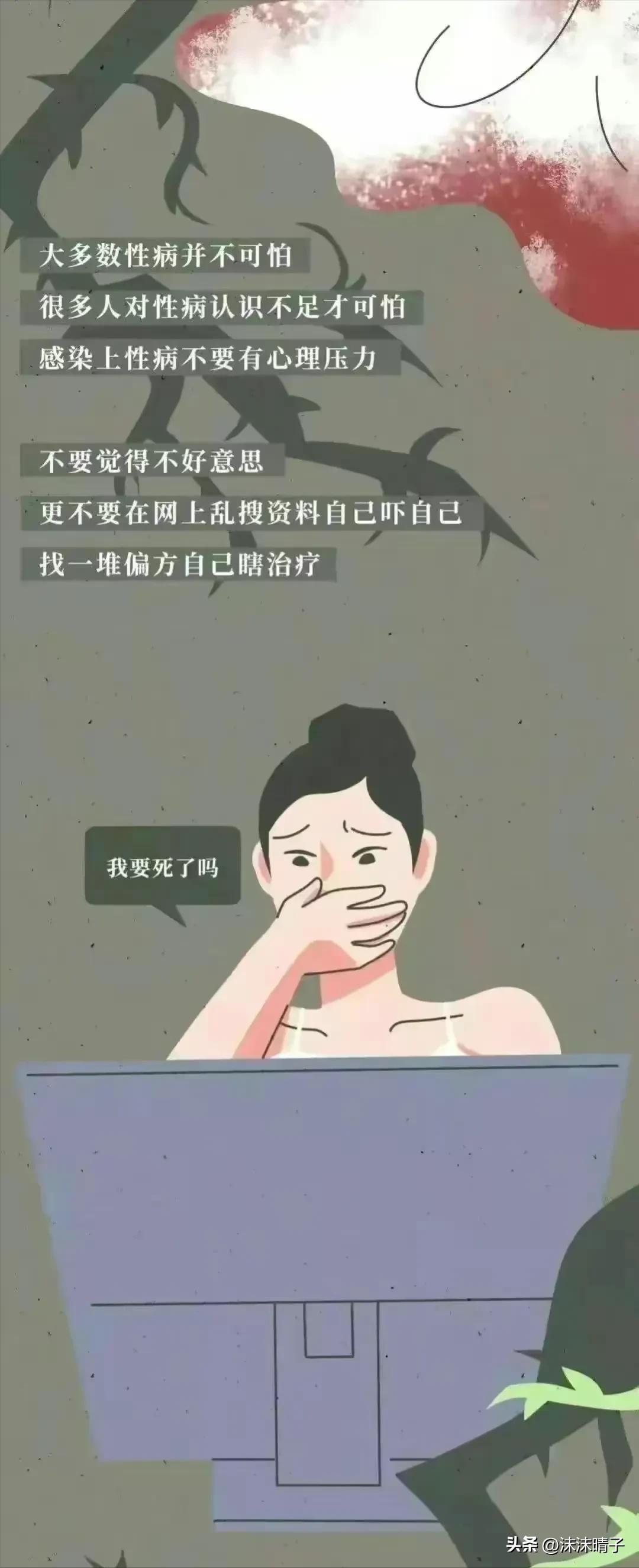 女生面临第一次会害怕吗？（漫画揭秘）