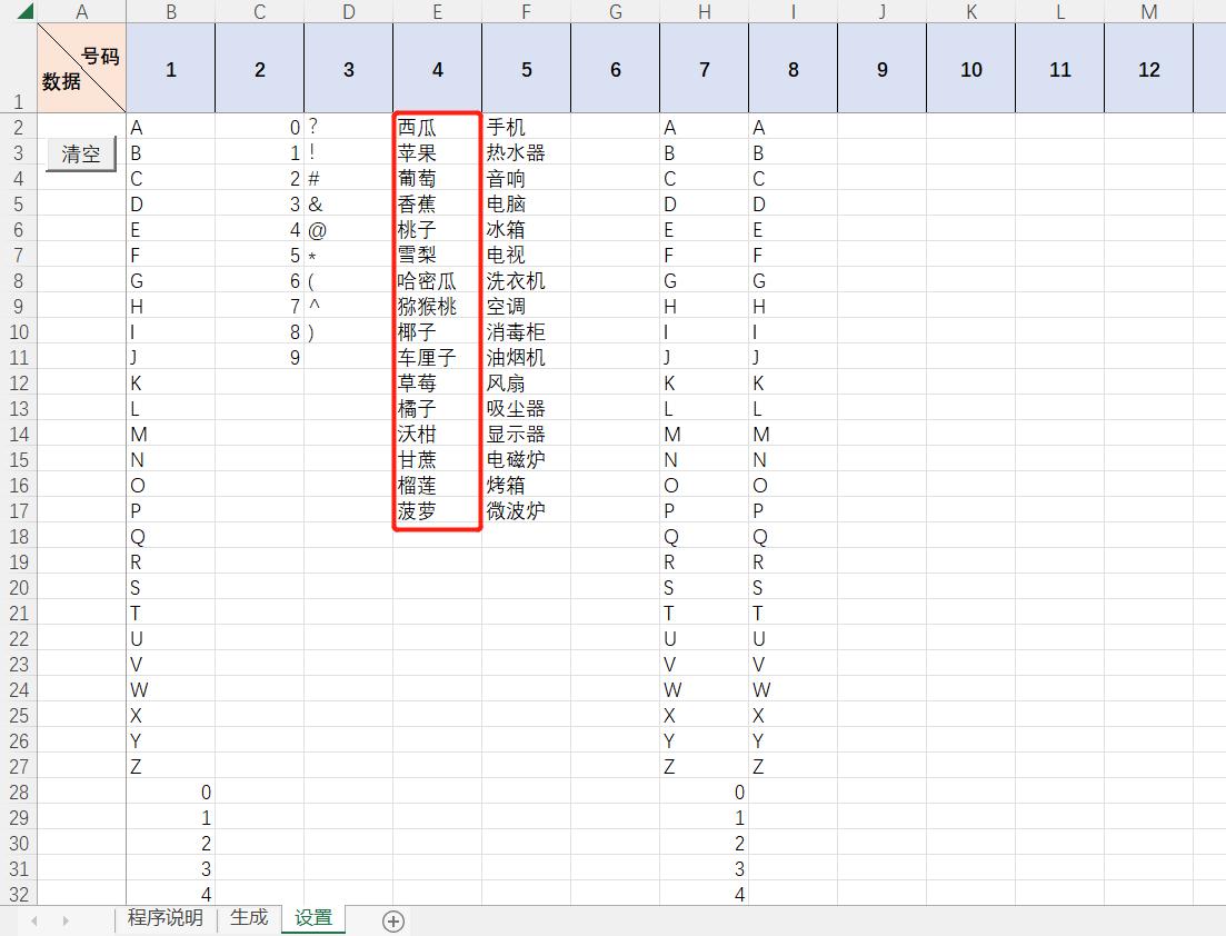 excel随机生成0到1之间的1位小数,excel10以内随机加减混合运算公式