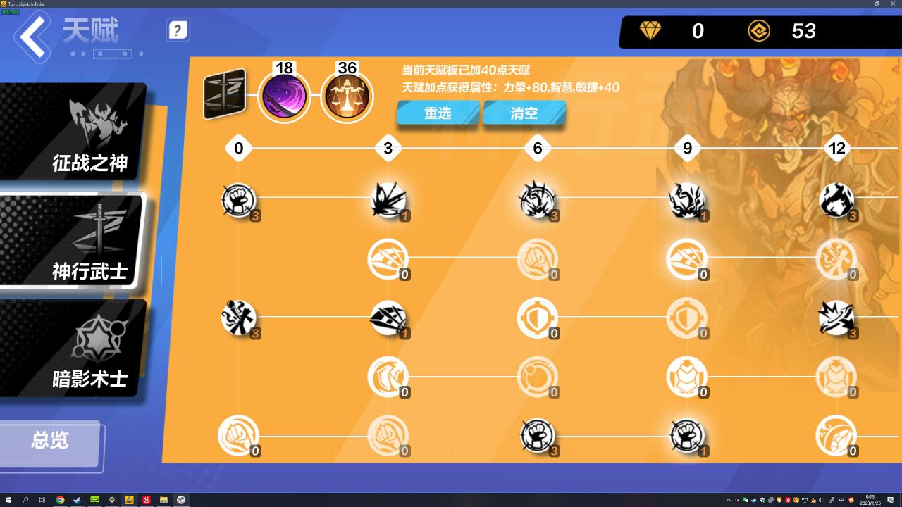 火炬之光无限狂人2烈焰刀,火炬之光无限烈火刀