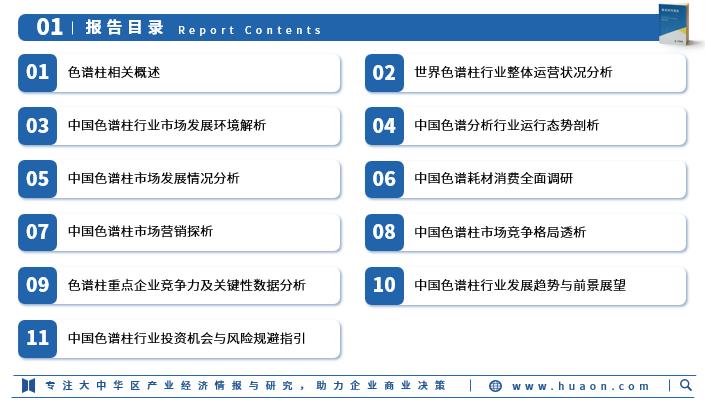 华经产业研究院的资料,华经产业研究院报告怎么看全文