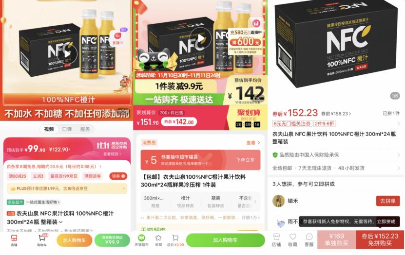 “干饭人”11.11多方比价囤货必须挑最低价平台买