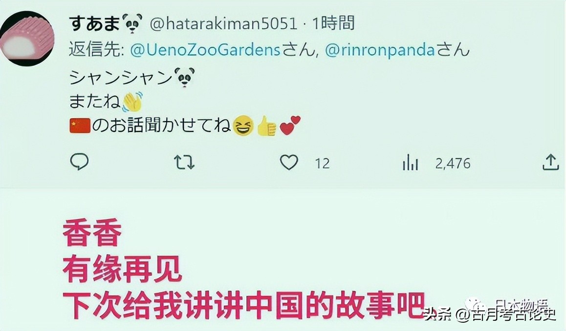 旅日大熊猫回国日本人反应,四只旅日大熊猫陆续归国