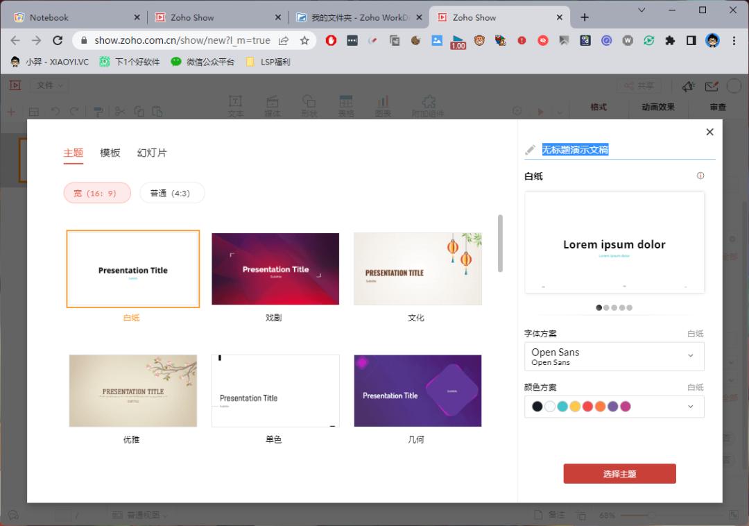 简单好用的笔记软件,ipad好用的笔记软件免费