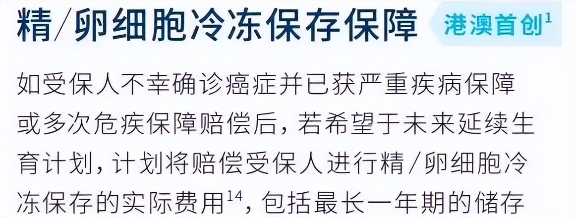 香港重疾险和内地保险哪个便宜,香港内地重疾险对比图