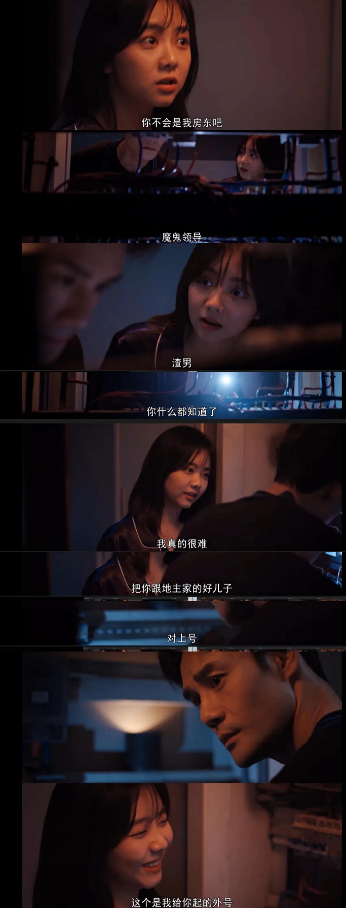 向风而行：程大胆与顾从心的高甜时刻，这些外号恰如其分！