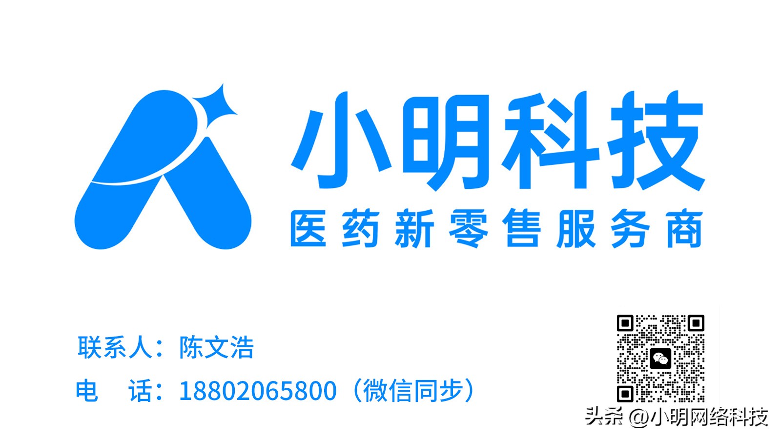 药店怎么和小程序合作,临床推广和药店推广有什么区别