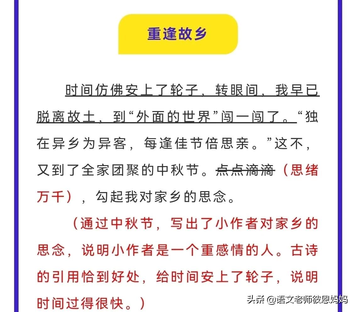 如何学好小学语文的方法及技巧,小学生如何学好语文的最佳方法