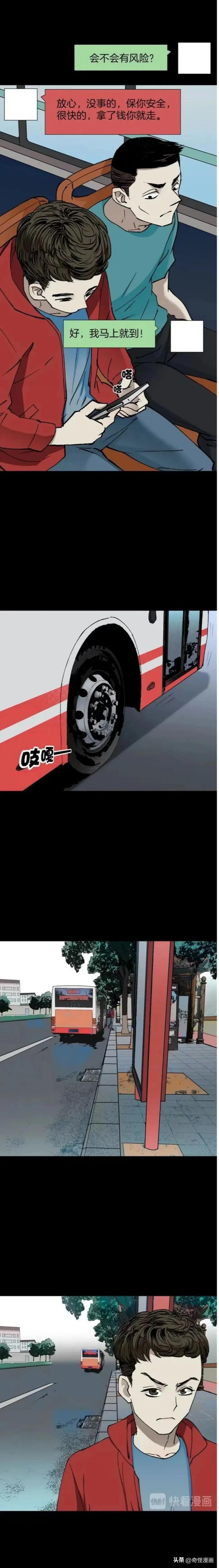 人性漫画揭秘,人性深思的漫画