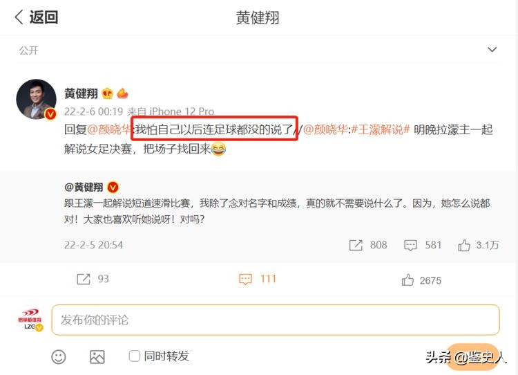 王濛：中国曾经的天才选手，如今当上老板，靠解说再次爆红