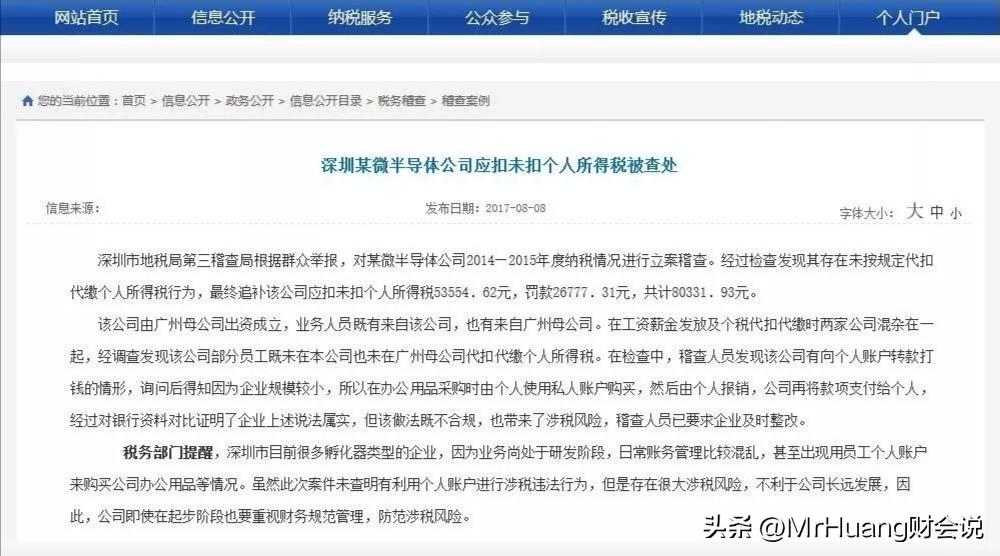 长期挂账的往来款涉税风险,关于处理往来款项长期挂账请示函