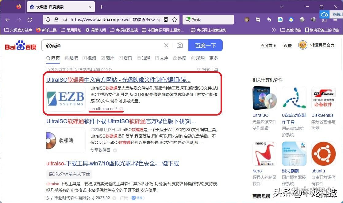 如何制作windows10官方安装u盘,win10官方u盘制作安装全过程
