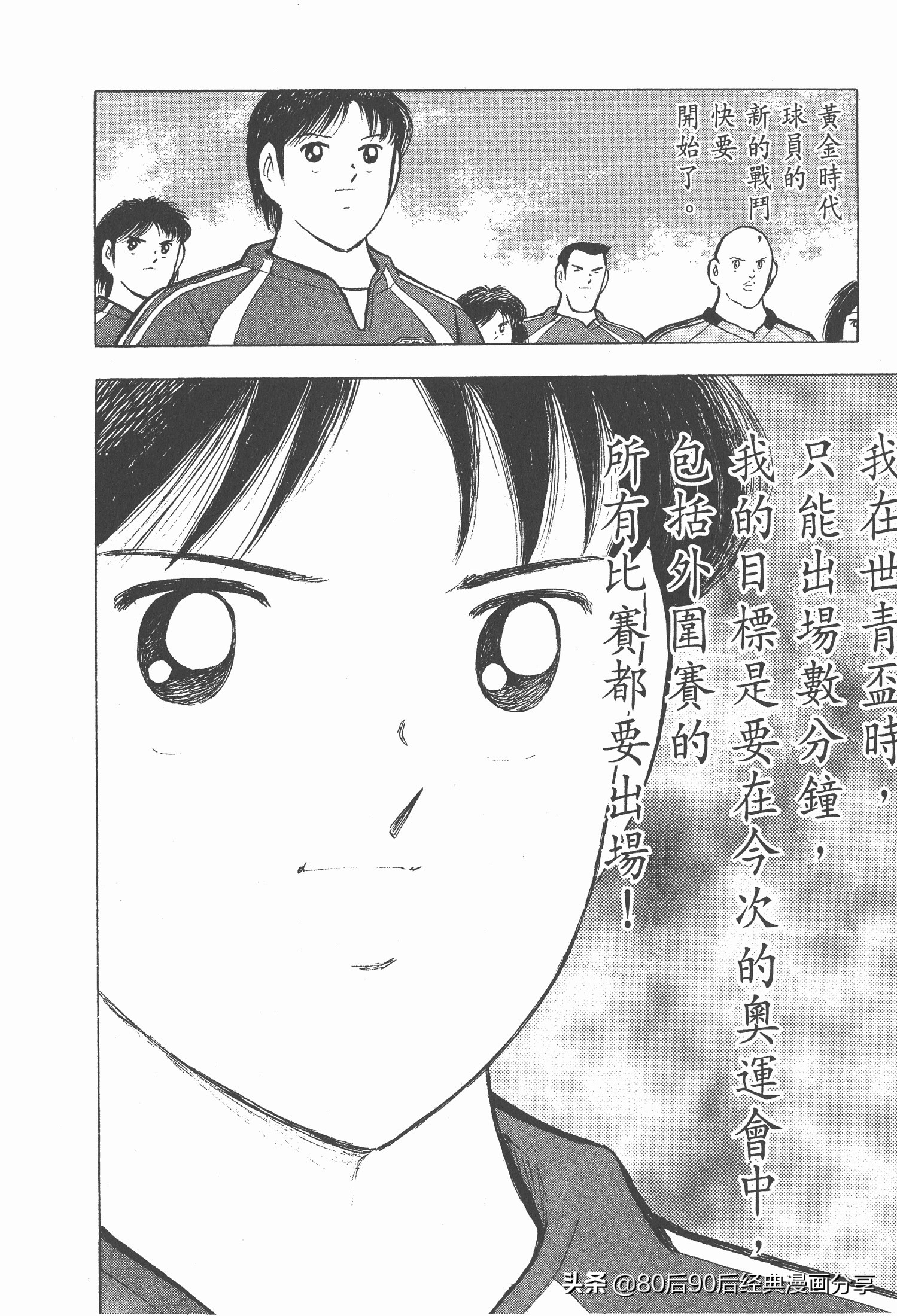 足球小將.GOLDEN-23卷001上