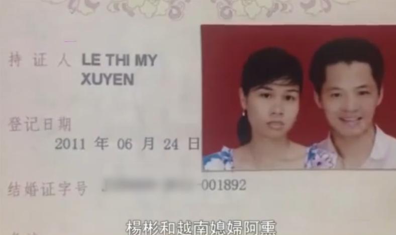 越南新娘骗局案件,越南新娘骗局大揭秘