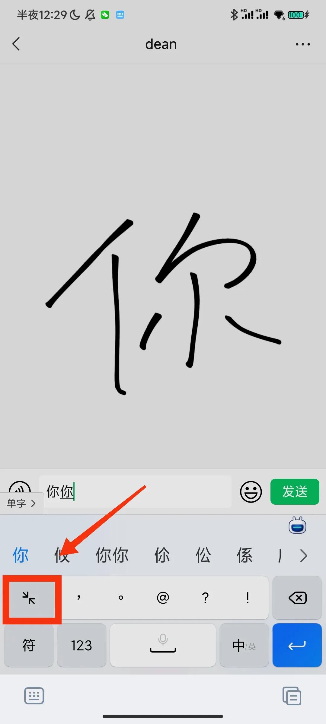 怎么设置输入法手写带拼音,什么输入法既能用拼音又能用手写