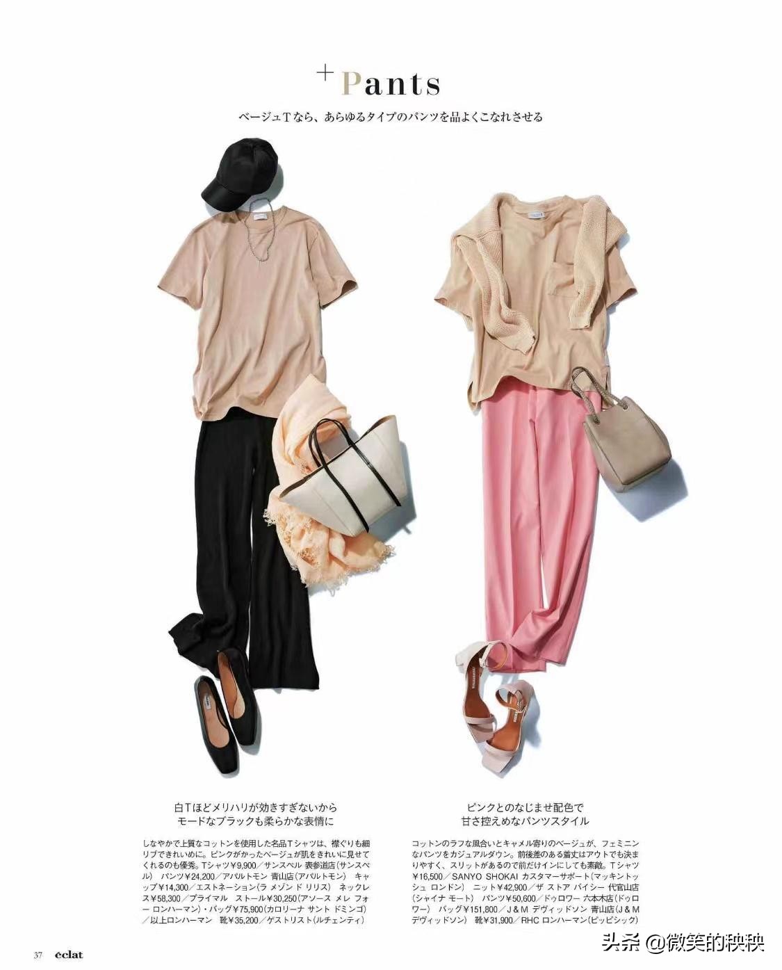 日本成熟的女性夏天穿衣搭配,岁月从不败的美人图片