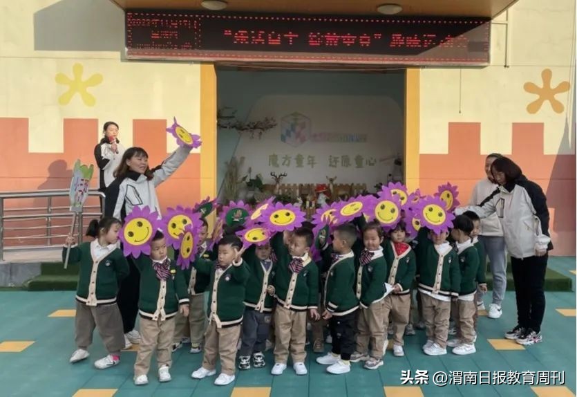 潼关实验幼儿园趣味运动会,上栗县第二届幼儿趣味运动会
