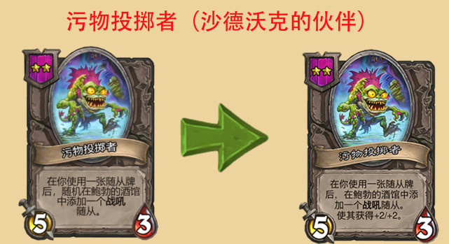 酒馆战棋什么时候能选3个英雄,酒馆战棋英雄胜率最新排行