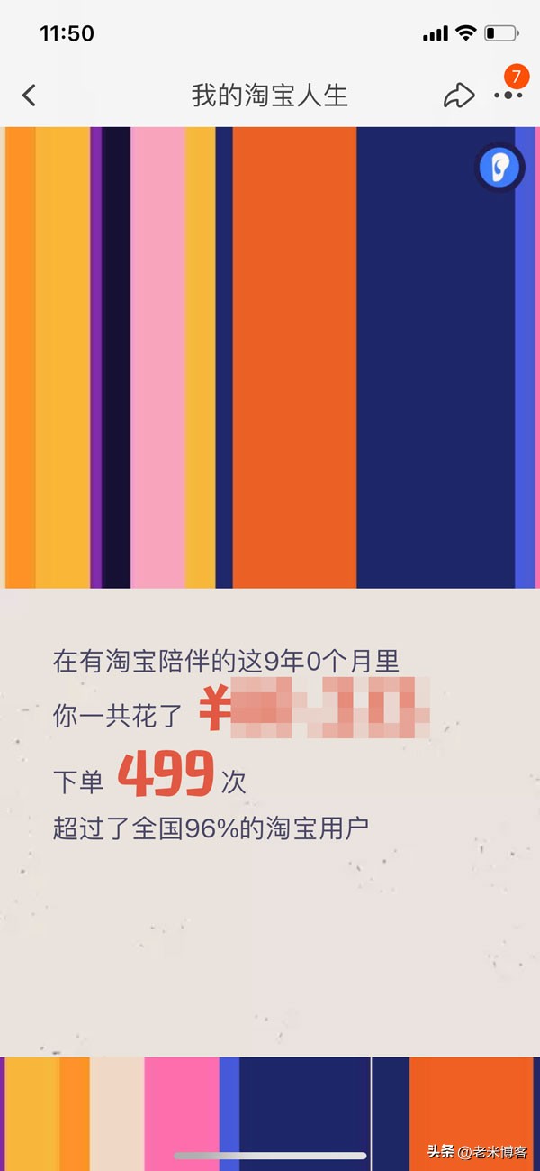 在淘宝哪里可以看到一共花多少钱,淘宝怎么看一共花了多少钱教程