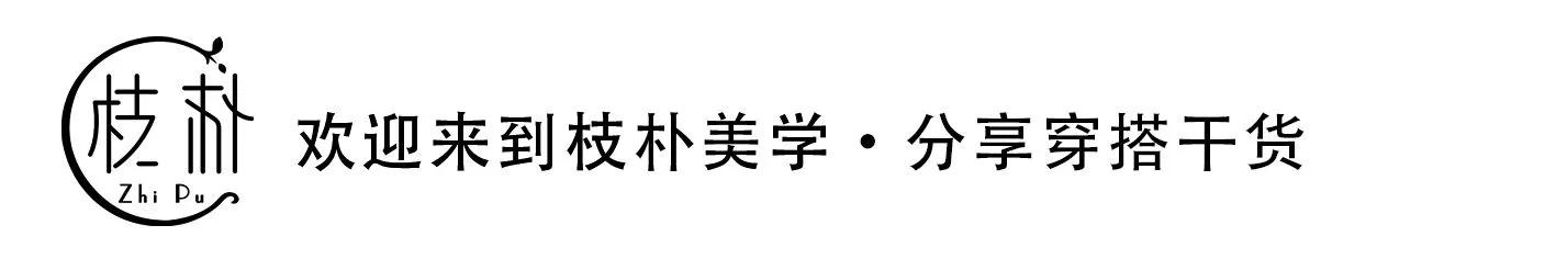 有气质的女人穿搭技巧,会搭配的女人优雅有气质搭配示范