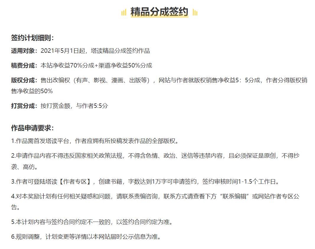 塔读小说好不好用,塔读好吗