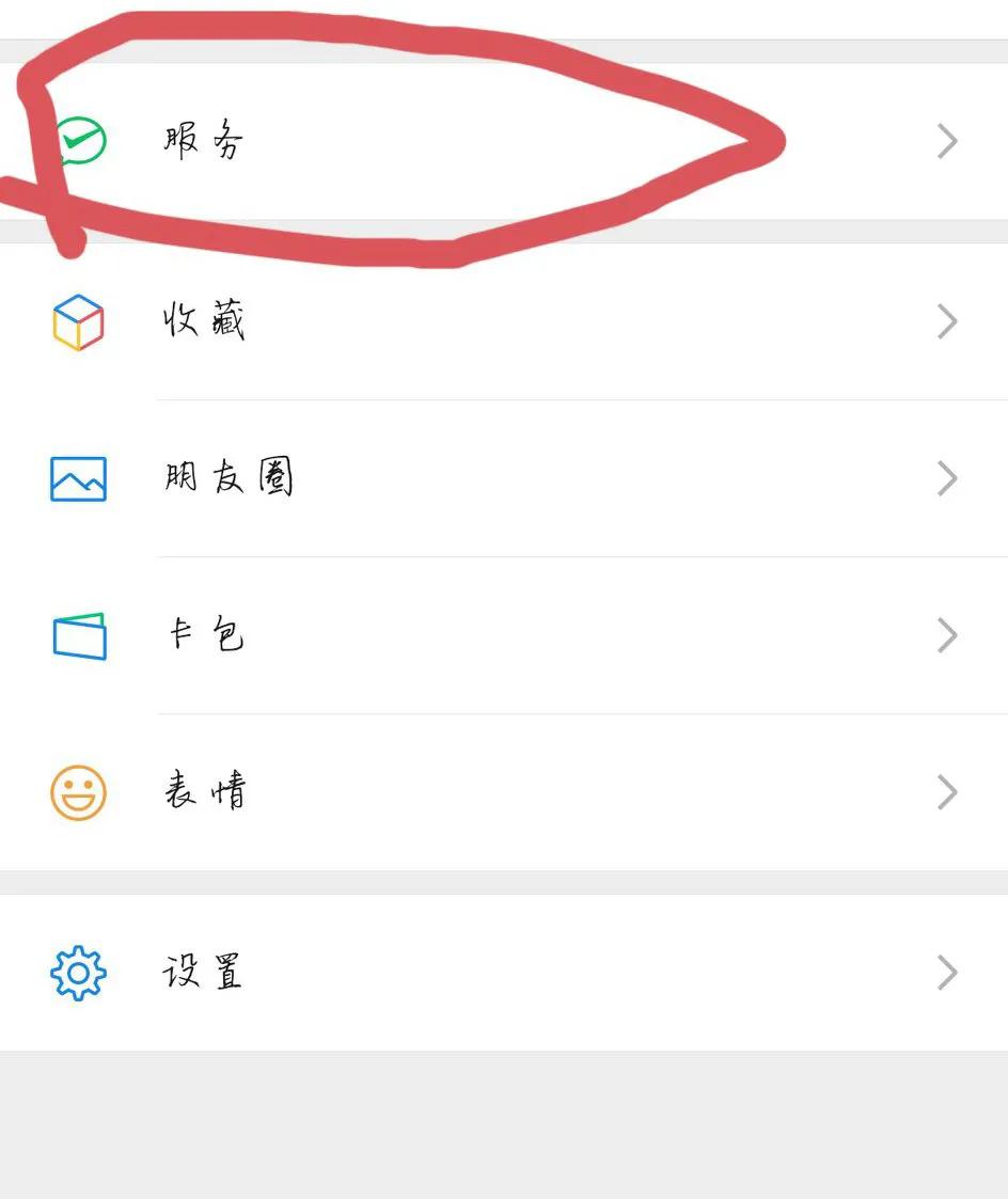 微信免密支付怎么关闭自动续费,微信开通优酷自动续费怎么关闭