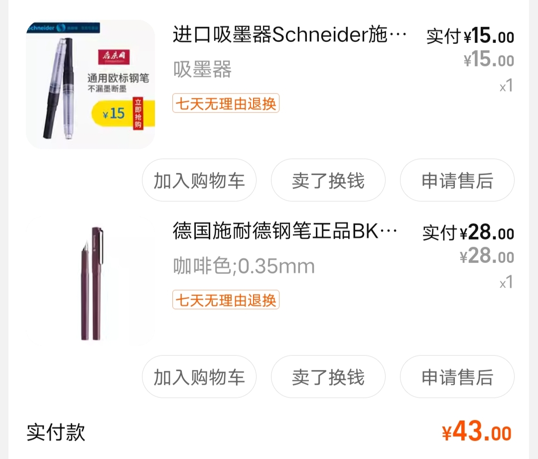 练字钢笔推荐性价比高的,钢笔哪个品牌性价比高