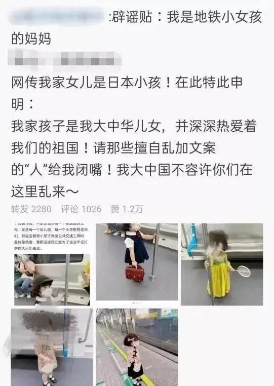 把中国宝宝造谣成“日本萌娃”，被揭穿还拒不删除？法院判了！